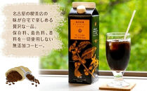 珈琲浪漫&nbsp;アイスコーヒー&nbsp;1L×12本&nbsp;無糖&nbsp;コーヒー&nbsp;飲料&nbsp;濃いコーヒー&nbsp;愛知&nbsp;名古屋&nbsp;珈琲&nbsp;人気&nbsp;おすすめ