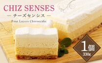 【神戸ベル】CHIZ  SENSES  ～チーズセンシス～  Four  Layers  Cheesecake