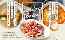 メツゲライ・イノウエ　軟骨ベーコン　3パックセット