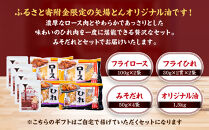 矢場とん ふるさとオリジナル セットの油で揚げるだけ！ ロース・ひれ・みそだれ・揚げ油入り【ふるさと納税限定】