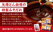 矢場とん ふるさとオリジナル セットの油で揚げるだけ！ ロース・ひれ・みそだれ・揚げ油入り【ふるさと納税限定】