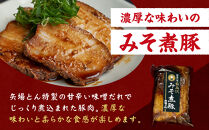 矢場とん&nbsp;煮豚セット&nbsp;みそ煮800g・醤油煮800g&nbsp;レンジで簡単！&nbsp;|&nbsp;煮豚&nbsp;味噌煮&nbsp;醤油煮&nbsp;みそ煮&nbsp;&nbsp;豚肉&nbsp;加工食品&nbsp;惣菜&nbsp;ご当地グルメ&nbsp;名古屋めし&nbsp;送料無料&nbsp;老舗&nbsp;名店&nbsp;人気&nbsp;おすすめ&nbsp;&nbsp;レンジ調理&nbsp;簡単調理