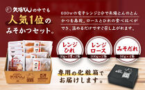【ギフト】矢場とん&nbsp;みそかつセット&nbsp;レンジで簡単２分！&nbsp;&nbsp;ロース・ひれ・みそだれ入り&nbsp;|&nbsp;ロースカツ&nbsp;ヒレカツ&nbsp;味噌だれ&nbsp;&nbsp;とんかつ&nbsp;味噌カツ&nbsp;&nbsp;&nbsp;豚肉&nbsp;加工食品&nbsp;惣菜&nbsp;ご当地グルメ&nbsp;名古屋めし&nbsp;送料無料&nbsp;&nbsp;老舗&nbsp;名店&nbsp;レンジ調理&nbsp;簡単調理&nbsp;人気&nbsp;おすすめ