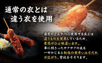 【ギフト】矢場とん　みそ串かつセット&nbsp;20本&nbsp;レンジで簡単２分！&nbsp;串かつ・みそだれ入り&nbsp;|串かつ&nbsp;味噌だれ&nbsp;レンジ調理&nbsp;簡単調理&nbsp;人気&nbsp;おすすめ&nbsp;とんかつ&nbsp;味噌カツ&nbsp;豚肉&nbsp;加工食品&nbsp;惣菜&nbsp;ご当地グルメ&nbsp;&nbsp;老舗&nbsp;名店&nbsp;名古屋めし&nbsp;ギフト&nbsp;プレゼント&nbsp;お取り寄せ&nbsp;通販&nbsp;送料無料