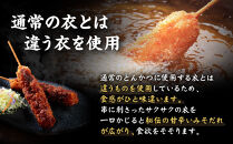 【ギフト】矢場とん　みそ串かつセット&nbsp;20本&nbsp;レンジで簡単２分！&nbsp;串かつ・みそだれ入り&nbsp;|串かつ&nbsp;味噌だれ&nbsp;レンジ調理&nbsp;簡単調理&nbsp;人気&nbsp;おすすめ&nbsp;とんかつ&nbsp;味噌カツ&nbsp;豚肉&nbsp;加工食品&nbsp;惣菜&nbsp;ご当地グルメ&nbsp;&nbsp;老舗&nbsp;名店&nbsp;名古屋めし&nbsp;ギフト&nbsp;プレゼント&nbsp;お取り寄せ&nbsp;通販&nbsp;送料無料