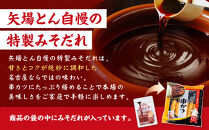 【ギフト】矢場とん　みそ串かつセット&nbsp;20本&nbsp;レンジで簡単２分！&nbsp;串かつ・みそだれ入り&nbsp;|串かつ&nbsp;味噌だれ&nbsp;レンジ調理&nbsp;簡単調理&nbsp;人気&nbsp;おすすめ&nbsp;とんかつ&nbsp;味噌カツ&nbsp;豚肉&nbsp;加工食品&nbsp;惣菜&nbsp;ご当地グルメ&nbsp;&nbsp;老舗&nbsp;名店&nbsp;名古屋めし&nbsp;ギフト&nbsp;プレゼント&nbsp;お取り寄せ&nbsp;通販&nbsp;送料無料