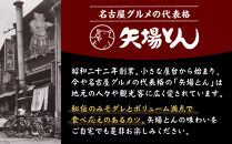 【ギフト】矢場とん　みそ串かつセット&nbsp;20本&nbsp;レンジで簡単２分！&nbsp;串かつ・みそだれ入り&nbsp;|串かつ&nbsp;味噌だれ&nbsp;レンジ調理&nbsp;簡単調理&nbsp;人気&nbsp;おすすめ&nbsp;とんかつ&nbsp;味噌カツ&nbsp;豚肉&nbsp;加工食品&nbsp;惣菜&nbsp;ご当地グルメ&nbsp;&nbsp;老舗&nbsp;名店&nbsp;名古屋めし&nbsp;ギフト&nbsp;プレゼント&nbsp;お取り寄せ&nbsp;通販&nbsp;送料無料