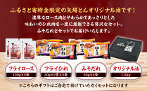 《ギフト》矢場とん ふるさとセット 自分好みで揚げるかつ ロース・ひれ・みそだれ・揚げ油入り【ふるさと寄附金限定】 | かつ カツ 矢場とん 名古屋名物 豚肉 ヒレ 味噌だれ 簡単 時短 レンジ調理 人気 おすすめ グルメ ご当地グルメ 和食 惣菜 冷凍食品 送料無料 ふるさと納税