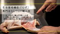 【三河鶏5種×2（たれ・塩）】セット