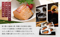 【名代】　銀だら幽庵漬け　約100g×６切れ　和食竜むら