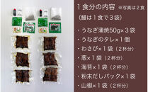 【炭火・職人手焼き】　国産うなぎひつまぶし　二食分　ねぎ・わさび・のり・お出汁・たれ・山椒　和食竜むら