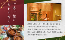 【レンジでお手軽】　鰻おこわ　約100g×8個　和食竜むら