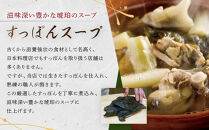 【特選】　すっぽんスープ　約400g×2食分　和食竜むら