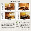 「和食竜むら」のうなぎひつまぶしがペアで利用できる　お食事券（8,500円分）