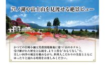 山のホテル　日本料理レストラン「つつじの茶屋」【季節のミニ懐石】ペアランチ券（2名様分） | 食事券 チケット お食事券 ペア レストラン ランチ 懐石料理 伝統 お店 旅行 観光 トラベル 人気 おススメ プレゼント ギフト券 グルメ 送料無料 箱根 神奈川
