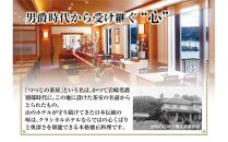 山のホテル　日本料理レストラン「つつじの茶屋」【季節のミニ懐石】ペアランチ券（2名様分） | 食事券 チケット お食事券 ペア レストラン ランチ 懐石料理 伝統 お店 旅行 観光 トラベル 人気 おススメ プレゼント ギフト券 グルメ 送料無料 箱根 神奈川