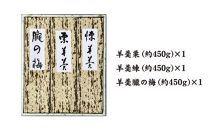 【国産大豆使用】羊羹（栗・練・朧の梅）３本入り 和菓子