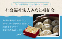 招福カレーコーチンまんセット