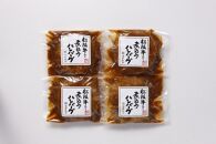 創業120余年　老舗精肉店　スギモト　松阪牛入り煮込みハンバーグ（110g）×4枚