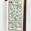 鎌倉三留商店「薬膳ソース 」６本セット