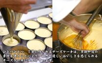 【秋冬限定】４種のよくばりチーズケーキDセット（ピュアミニ、ベイクドミニ、紅茶、チョコ ）