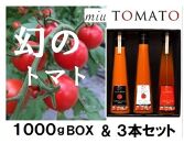 飯田農園　幻のトマト　有機栽培高糖度miuトマト＆ジュース・ビネガーセット【有機JAS】