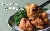 風来坊　鶏総菜バラエティセット