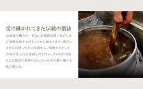 名古屋伝統の味噌煮込みうどん（２食セット）大正１４年創業　味噌煮込みうどんの山本屋　手打ち麺にこだわり！