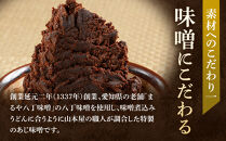 名古屋コーチン味噌煮込みうどん（６食セット）大正１４年創業　味噌煮込みうどんの山本屋　名古屋コーチンを存分に楽しめる！手打ち麺にこだわり！