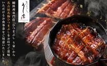 ひつまぶし　う家　お食事券　五千円分