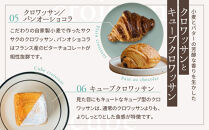 パンのバカンス　ファミリー朝食パン詰合せセット（4名様3日分）