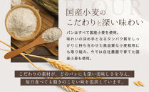 パンのバカンス　朝食パン詰合せセット（2名様4日分）