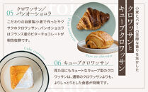 パンのバカンス　朝食パン詰合せセット（2名様4日分）