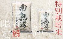 【令和7年産】【定期便5Kg×3ヶ月】【特別栽培米】&nbsp;契約生産者限定&nbsp;&nbsp;南魚沼しおざわ産コシヒカリ