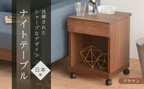 シュシュ2&nbsp;BR&nbsp;35L&nbsp;ナイトテーブル&nbsp;サイドテーブル&nbsp;ブラウン&nbsp;|&nbsp;新生活にもおすすめ！&nbsp;キャスター付&nbsp;ナイトテーブル&nbsp;サイドテーブル&nbsp;家具&nbsp;インテリア&nbsp;テーブル&nbsp;収納&nbsp;棚&nbsp;ラック&nbsp;スリム&nbsp;一人暮らし&nbsp;小さい&nbsp;天然木&nbsp;木製&nbsp;木目&nbsp;ベッド&nbsp;枕元&nbsp;リビング&nbsp;おしゃれ&nbsp;北欧&nbsp;高さ47cm&nbsp;幅35cm&nbsp;奥行35cm&nbsp;日本製&nbsp;国産&nbsp;大川家具&nbsp;ふるさと納税