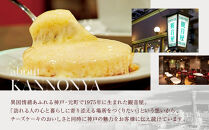 【観音屋】デンマークチーズケーキ　6個入り【ケーキ&nbsp;チーズケーキ&nbsp;人気スイーツ&nbsp;おすすめスイーツ&nbsp;神戸スイーツ&nbsp;新感覚チーズケーキ&nbsp;おすすめケーキ&nbsp;兵庫県&nbsp;神戸市&nbsp;D0910-16】