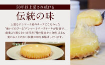 【観音屋】デンマークチーズケーキ　6個入り【ケーキ&nbsp;チーズケーキ&nbsp;人気スイーツ&nbsp;おすすめスイーツ&nbsp;神戸スイーツ&nbsp;新感覚チーズケーキ&nbsp;おすすめケーキ&nbsp;兵庫県&nbsp;神戸市&nbsp;D0910-16】