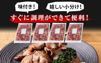 【訳あり】「味付」牛タン切り落とし　2kg（500g×4袋）牛肉 牛タン 味付