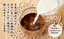 【広島電鉄とのコラボ】広電カフェオレベース 2本 (2種類 各1本）どちらも加糖&カフェインレス）スペシャルティコーヒー