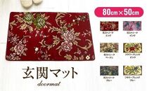 玄関マット 50cm×80cm 洗える マット 玄関 室内 暖か 冬 冬用 高級 金華山織 屋内 おしゃれ フラワーアレンジ ブルー 三和シール工業株式会社【ポイント交換専用】