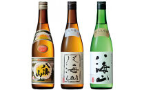 日本酒&nbsp;八海山&nbsp;清酒・大吟醸・純米大吟醸&nbsp;720ml×3本セット
