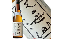 日本酒&nbsp;八海山&nbsp;清酒・大吟醸・純米大吟醸&nbsp;720ml×3本セット