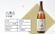 日本酒 八海山 大吟醸 45%精米 1800ml