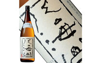 日本酒&nbsp;八海山&nbsp;大吟醸&nbsp;45%精米&nbsp;1800ml