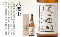 日本酒 八海山 大吟醸 45%精米 720ml