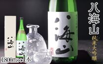日本酒 八海山 純米大吟醸 45%精米 1800ml