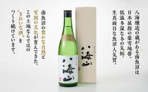 日本酒 八海山 純米大吟醸 45%精米 720ml