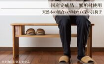 ベンチ&nbsp;木製&nbsp;玄関&nbsp;棚付き&nbsp;収納&nbsp;長椅子&nbsp;憩-いこい-&nbsp;ライト色&nbsp;大川家具