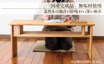 ローテーブル&nbsp;木製&nbsp;座卓&nbsp;机&nbsp;デスク&nbsp;棚付き&nbsp;収納&nbsp;憩-いこい-&nbsp;ライト色&nbsp;大川家具