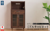ピグミー&nbsp;ミドルキャビネット&nbsp;ウォールナット&nbsp;幅60&nbsp;高さ124&nbsp;スリム&nbsp;キッチン収納